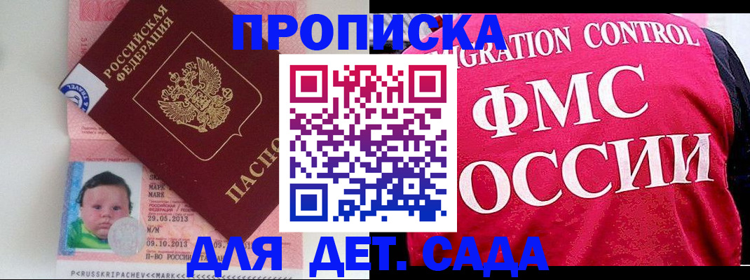 временная регистрация собственник в Усть-Илимске