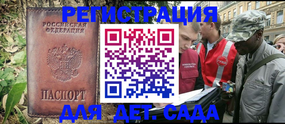 прописка регистрация в Усть-Илимске