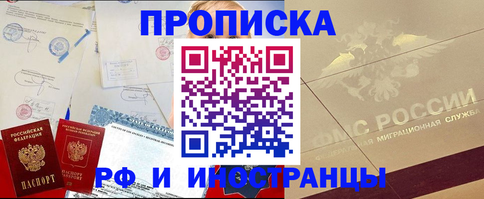 прописка для военкомата в Усть-Илимске
