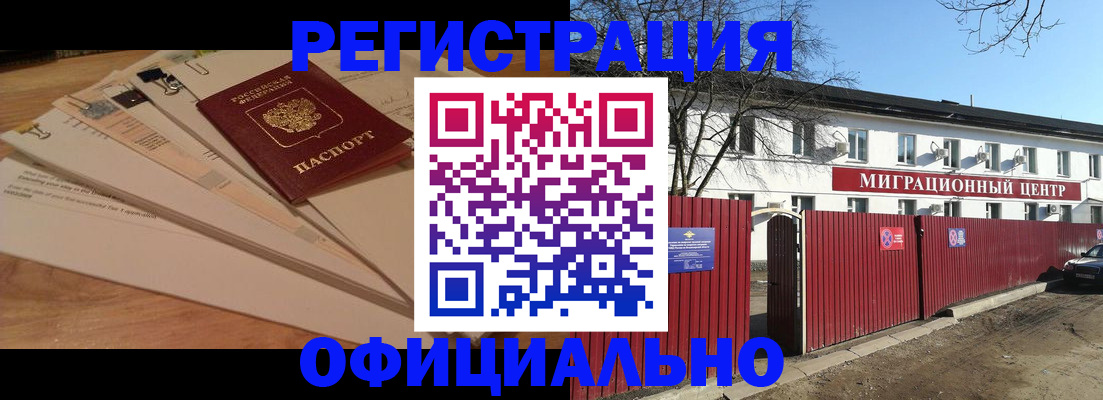 прописка иностранных граждан в Усть-Илимске
