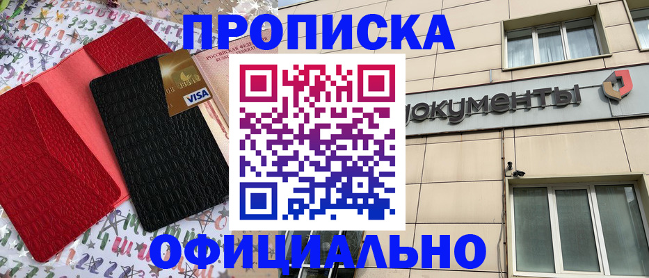 прописка гарантия в Усть-Илимске