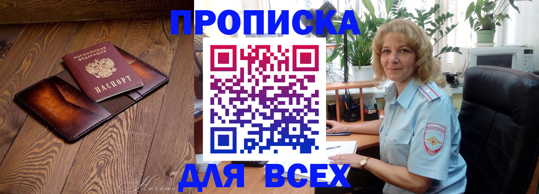 прописка для кредита в Усть-Илимске